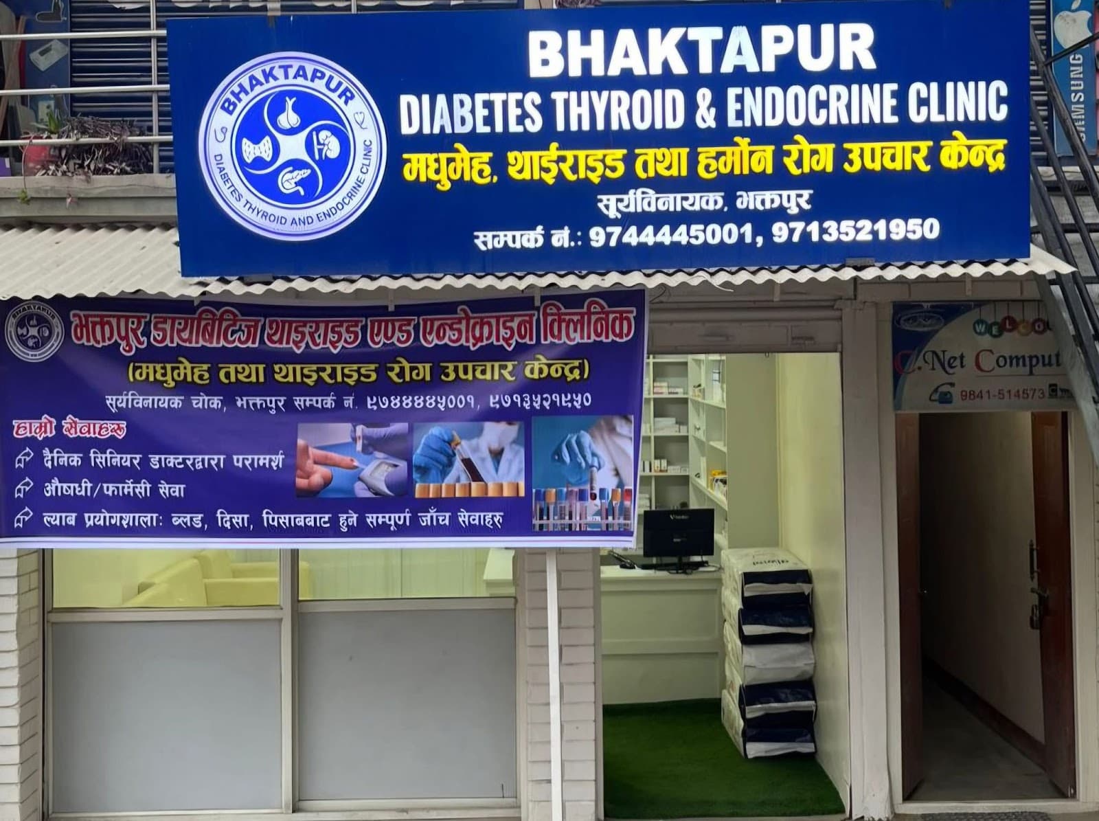BDTEC clinic storefront, Suryabinayak Chowk